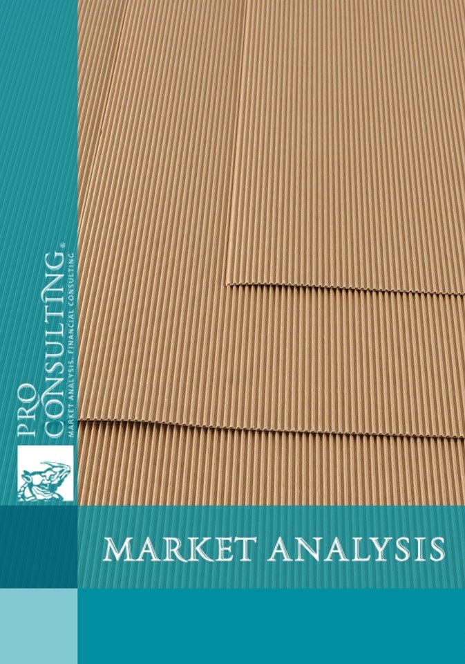 Market forecast for corrugated cardboard and corrugated packaging in Ukraine and Russia. 2015